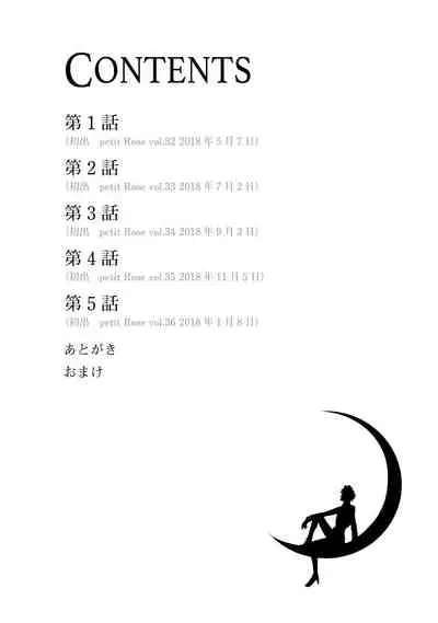 [Narusawa Kio] Mottomo Yasashii Koroshikata - The most gentle how to kill. 1 | 最溫柔的殺人方法 [Chinese] [莉赛特汉化组]