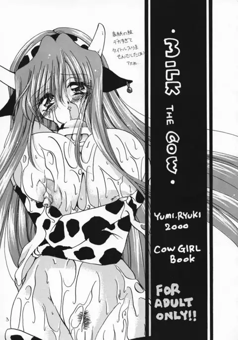 MILK THE COW