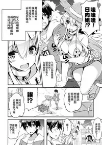 (C91) [odin (Kurokawa IZUMI)] Anehama. 2 [Chinese] [无毒汉化组]