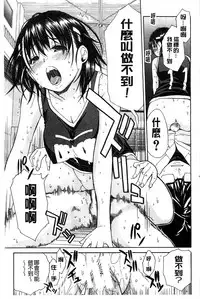 [Chiyou Yoyuchi] Midare Hajimeta Karada | 開始變得放蕩的淫肉體 [Chinese]