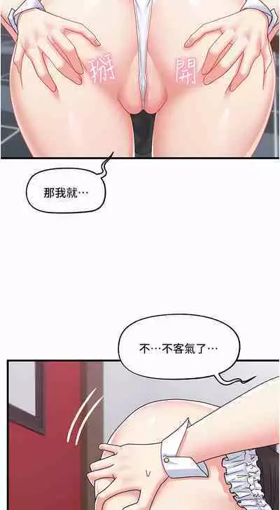 King of hypnotist in Isekai | 异世界催眠王