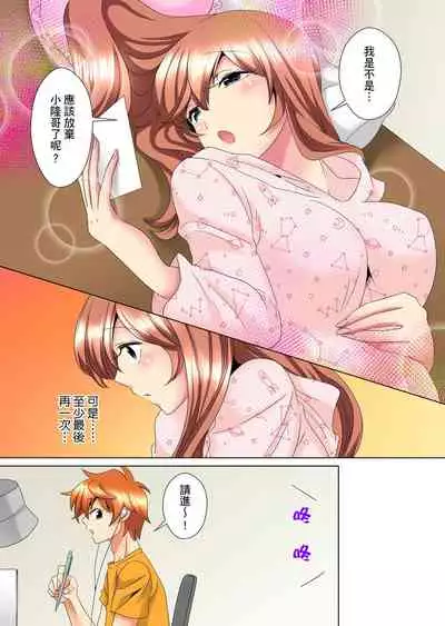 [Mima] Kon Nani Bikubiku Shiteru no ni… Shi nai no? - Ofuro de! Heya de! Living demo!? Aniki no Yome ni Iji rarete…- | 明明你的弟弟挺成這樣….還不上嗎？～在浴室！在房間！在客廳也是!?被老哥的妻子不斷地玩弄… Ch.1-21 [Chinese]