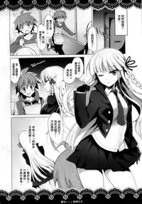 (C86) [Ninokoya (Ninoko)] Kirigiri-san to Shinkon Seikatsu (Danganronpa) [Chinese] [清純突破漢化組]