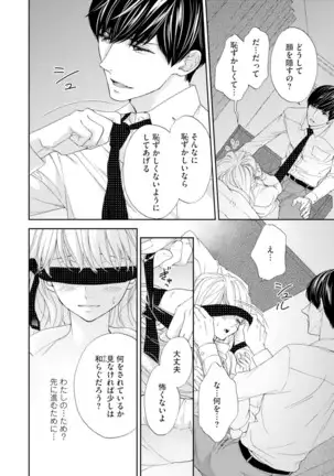 Choukyou-kei Danshi Ookami-sama to Koneko-chan Ch. 1-3