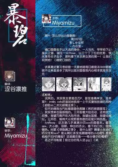 [OrangeMaru (Ame)] Kakushitai Koto | 想隐瞒之事 (THE iDOLM@STER: Shiny Colors) [Chinese] [暴碧汉化组]