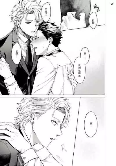 [Yaezaki Rai] Yumemiru Choukyoushi no Risou no Goshujin-sama | 调教师的梦中情主1-3完结 [Chinese] [拾荒者汉化组] [Digital]