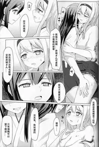 (C87) [ifpark.Com (ifpark)] Ikkousen to Gokousen no Kou (Kantai Collection -KanColle-) [Chinese] [百合镇守府药厂汉化]