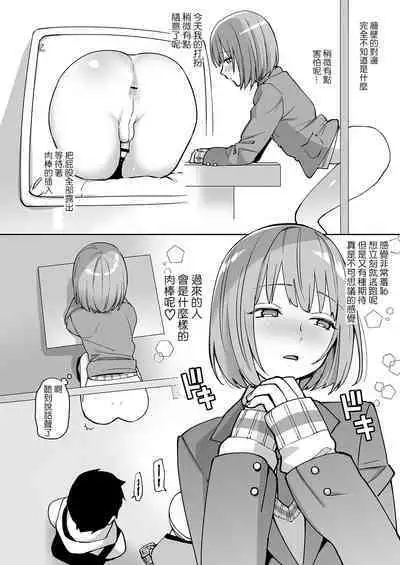 Kabeshiri Beit-kun Hajimete no Taiken Nyuu Kabe | 壁尻打工君第一次的入壁体验