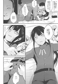 Nobukatsu Konekurimawashi Bon