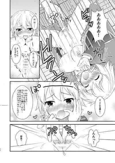 [Shishunki Paradigm (Amu)] TS Soshuuhen