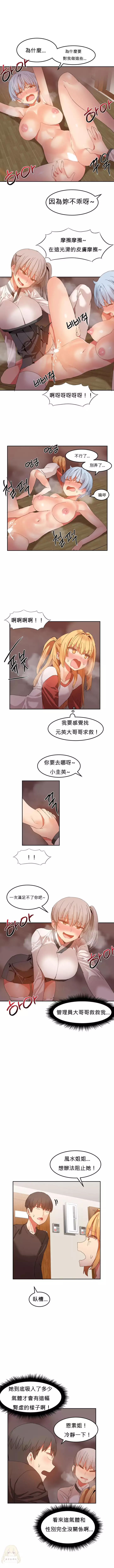 Hahri's Lumpy Boardhouse Ch. 0~32【委員長個人漢化】