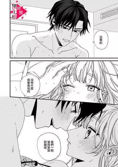 [Mashiro Shiroiro] Minami Sanpai wa Mousou yori Ecchi de Zetsurin~01-06 | 南前辈比妄想中更加情色绝伦~01-06[Chinese] [橄榄汉化组]