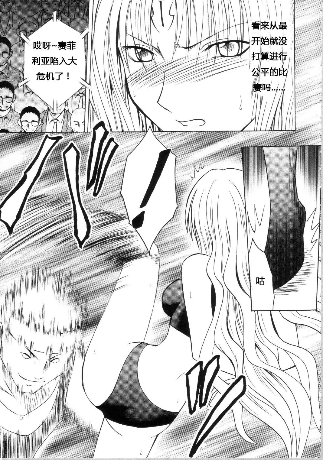 Sephiria Hard Soushuuhen