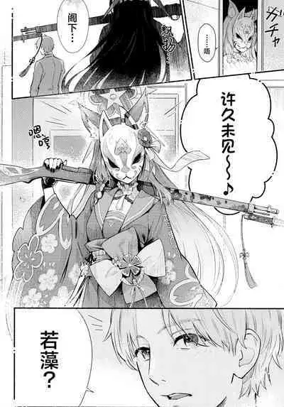 Nakimushi Ecchi | 泪流满面的爱欲