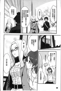 [Benimura Karu] Onnanoko no Ouchi H | 在女孩子她的家裡面愛愛 [Chinese]