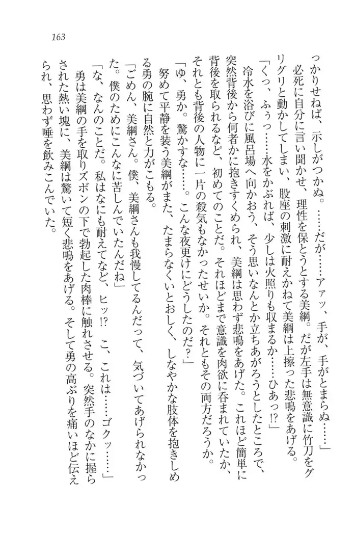 サムライべろちゅー