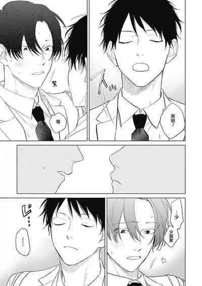 Kimi wa Tomodachi | 你是我朋友 Ch. 1-5