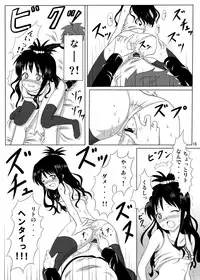 [Kohitsujitei (Kei Natsu)] Rennyuu Mikan (To LOVE-Ru)