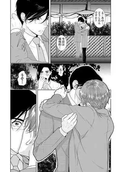 ミックス版】XLサイズですが、結婚させてくれますか 1