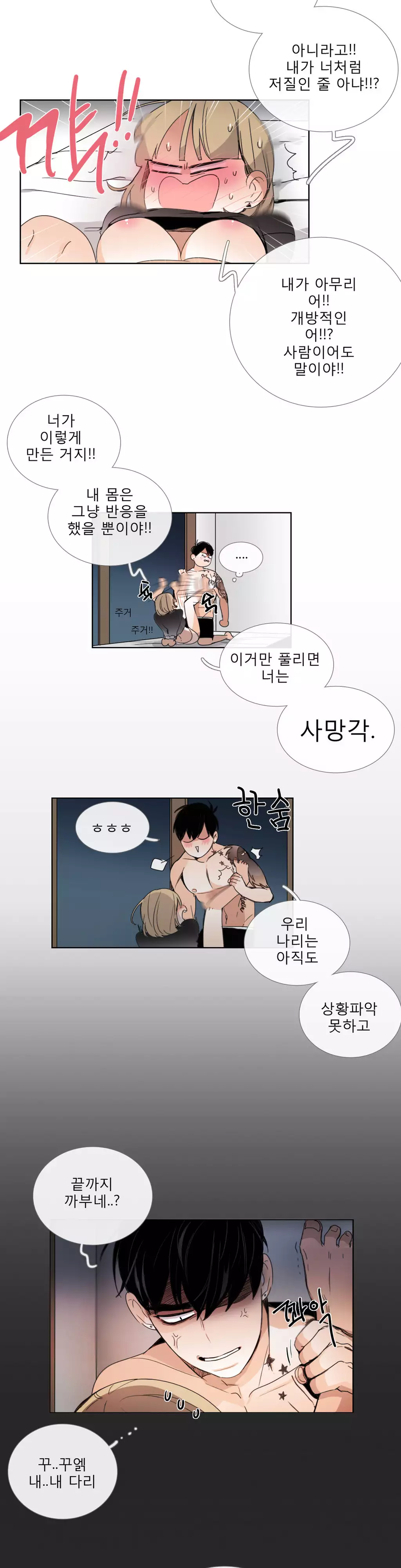Talk to Me Ch.0-35