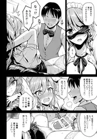(Reitaisai 15) [54BURGER (Marugoshi)] Sakuya-san o Sukikatte ni Dekiru Ken (Touhou Project)