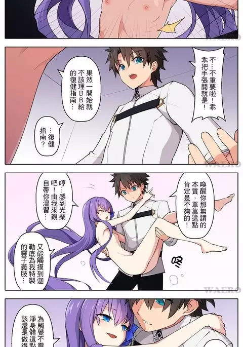 色慾燒卻大作戰