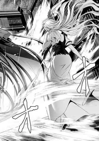 Cinderella ni wa Narimasen! Mob Chara Hime wa Midara na Akuma ni Miirarete | 我才不做灰姑娘！路人公主被淫亂惡魔迷得神魂顛倒 1-9