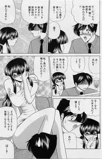 [Towai Raito] Sawarare Yukyou