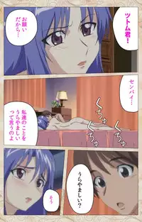 [Cyberworks/TinkerBell] Aniyome wa Ijippari #02 Complete Ban [Digital]