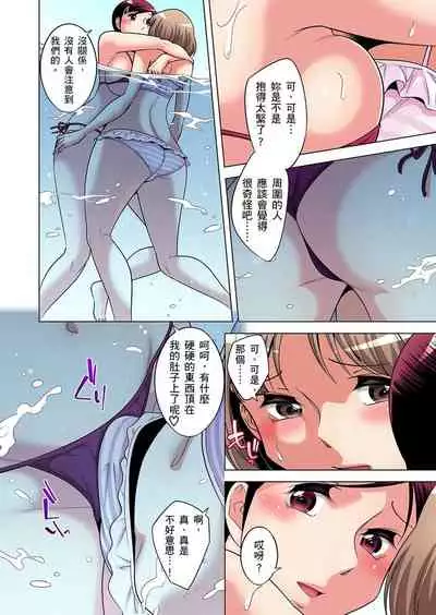 [Okuni Yoshinobu] Zetsumetsu Kigu Danshi ~ Boku no Kokan ga Nerawa reru Wake | 瀕臨絕種的男子～所有人都在覬覦我的小弟弟 Ch.1-13 [Chinese]