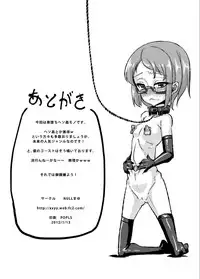 (C81) [NULLまゆ] アコ堕ち [DL]