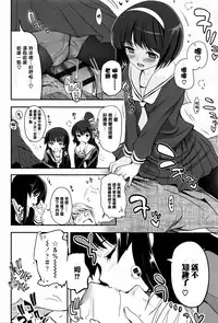 [Tsukiyoshi Hiroki] Shoujo-tachi no Sadism [Chinese] [篆儀通文書坊漢化]