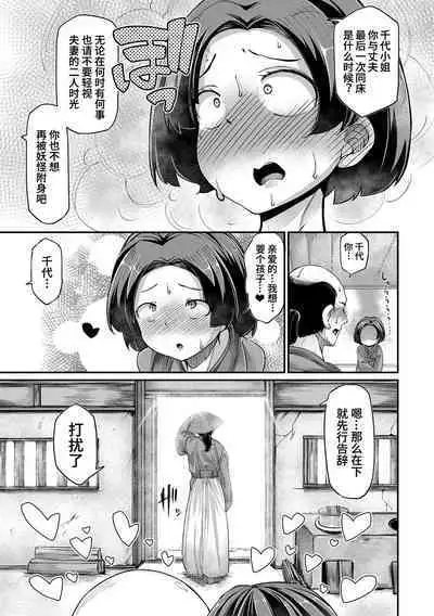 [Okuva] Onimara [Chinese] [山猫亭个人汉化] [Digital]