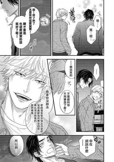 pop one's cherry Vol. 1-6 + 番外