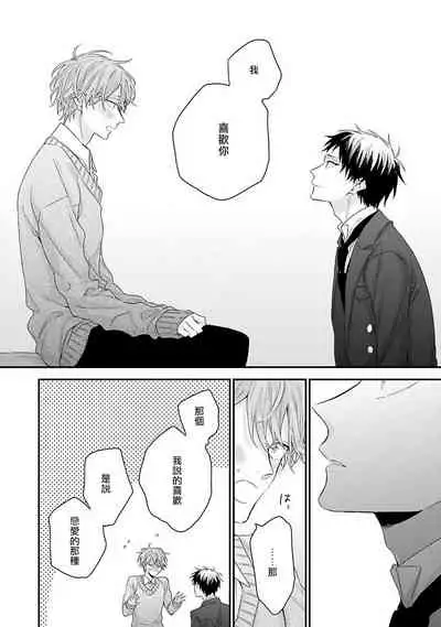 [Yoshio Akira] Goshujin-sama wa Ouji ga Osuki | 我爱的主人 爱的是王子殿下 Ch. 1-5 [Chinese] [拾荒者汉化组]