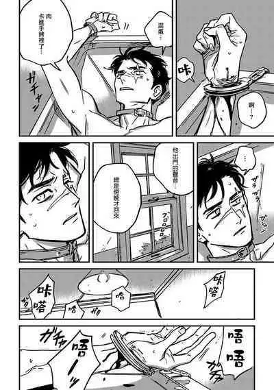 Sleeping Dead | 活死人 Ch. 1-5 + 番外