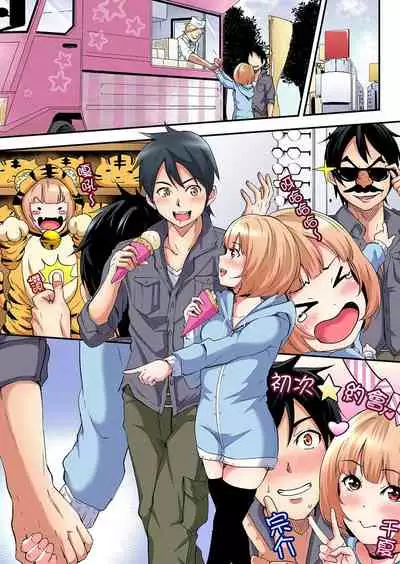 [Kuroto] Gal Mama to Pakopako SEX ~ Hitozuma no Chouzetsu Teku ni Majiiki Zetchou! | 與辣妹媽媽淫猥啪啪SEX～人妻的性愛技巧讓人爽翻天！ Ch. 1-16 [Chinese]