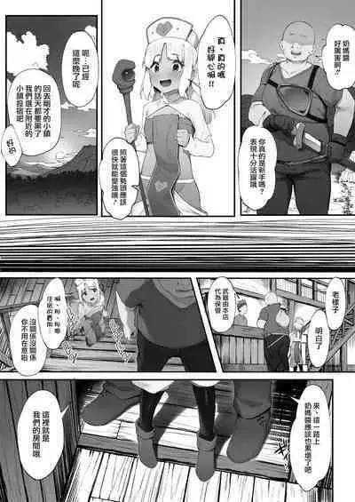 [Nigiri usagi] S◯X suru to SP o kaifuku shite kureru kuro gyaruhīrā [Zenwa] | 只要做愛就能回復SP值的黑皮辣妹奶媽【全話(正篇&幼少期編)】 [Chinese] [天帝哥個人漢化]