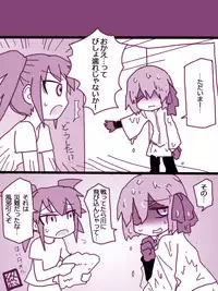 [581] イヤコが漏らす漫画