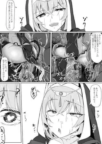 低級ザコ淫魔の触手が不快なので感覚遮断魔法を展開しましたわっ!!