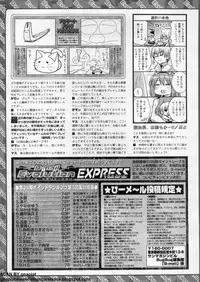 BugBug 2011-08 Vol. 204