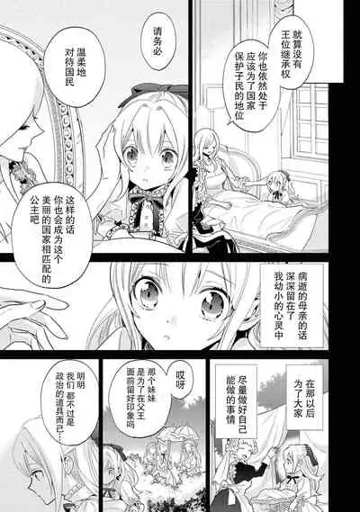 kyūkoku no kishi-sama kara etchina kotoba ga tomarimasen ~tsu | 救国的骑士大人无法停止下流的话