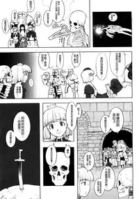 [A-10] Load of Trash Kanzenban Ch. 1-12 [Chinese] [沒有漢化]