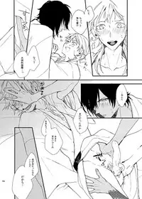 [うしろすがたはすずき (のじたる)] りゅうの涙はきっと、あまい (Touken Ranbu) [Digital]