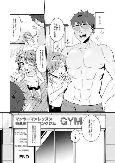 [Anthology] Gekkan Web Otoko no Ko-llection! S Vol. 61 [Digital]