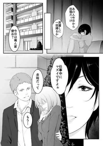 欲しくなる 叔母さんの身体