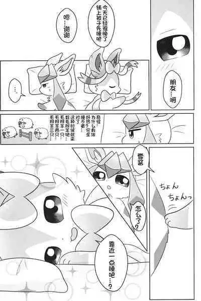 Dokimagi o Tomari Kai! | 心跳不已的女子合宿会！