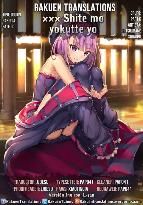 ××× Shite mo yokutte yo