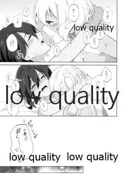 死ぬほどあなたを愛してる