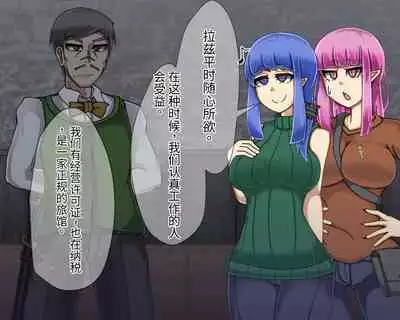 淫魔化桑拿开业啦!篇章（机翻）